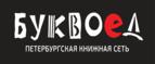 Скидки до 25% на книги! Библионочь на bookvoed.ru!
 - Текстильщик